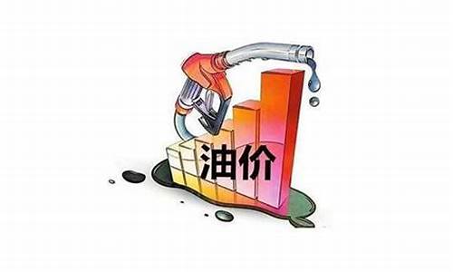 2024下一次油价调整时间_下次油价格调