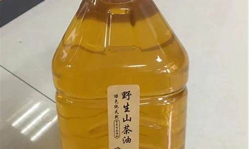 山茶油价格多少钱一斤_山茶油价格多少钱一