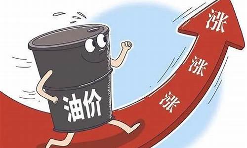 油价将迎来大幅下调今曰关注_油价下调图