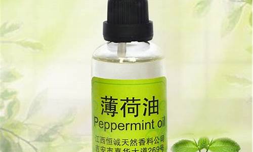 薄荷油价格2015最新价格查询_薄荷油价