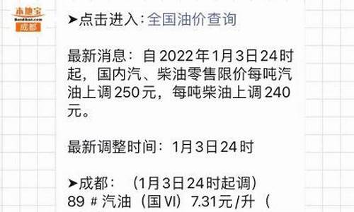 成都95号汽油最新价格_成都地区95号汽油价格