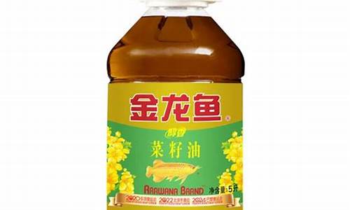 5l金龙鱼菜子油价钱_金龙鱼菜籽油5升多少钱一桶