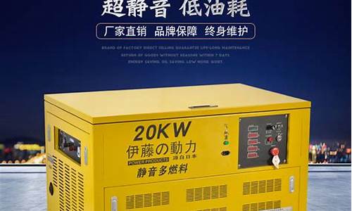 20kw汽油发电机_20kw汽油发电机能带动多少千瓦