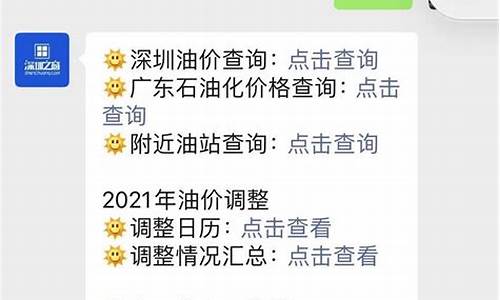 2021年油价调整窗口时间表最新一览表_2021油价调价时间表