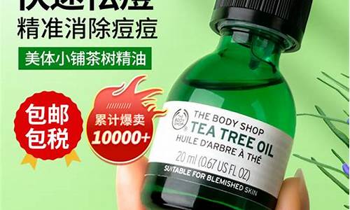 bodyshop精油价格_bodyskin精油