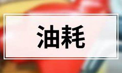 今日油价格多少钱一升最新价格_今日油价 价格表