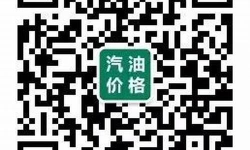 哈尔滨今日油价92和95的油价_哈尔滨今日油价92汽油价格表