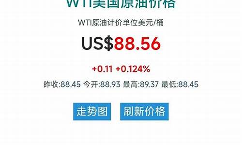 原油价格人民币每吨是多少_原油价格人民币每吨是多少元